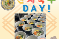 잔치국수 DAY !!